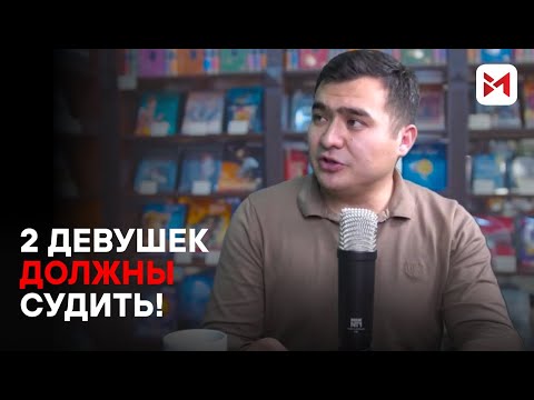 Видео: Какое наказание понесут девушки из Талгара?