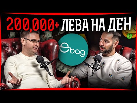 Видео: #1 Онлайн Търговец в България - Иван Александров от eBag