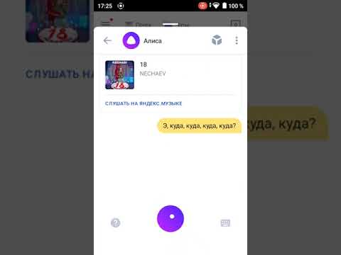 Видео: троллинг Яндекс Алисы