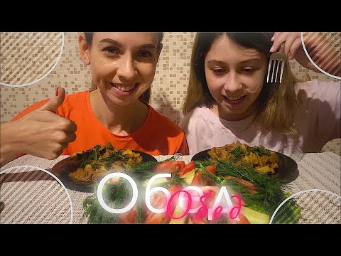 Видео: МУКБАНГ Татарская кухня/АЗУ по Татарски/MUKBANG ASU IN TATAR