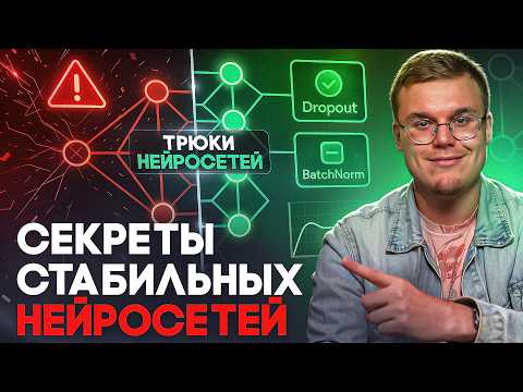 Видео: Правда о трюках с нейронными сетями, которую вам никто не расскажет