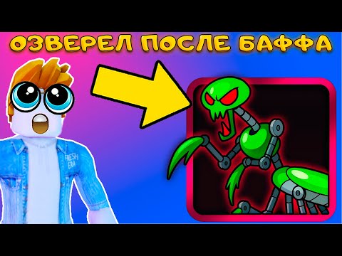 Видео: Я ПРОВЕЛ 1000 ЧАСОВ В АФК И СТАЛ САМЫМ СИЛЬНЫМ В SPONGEBOB TOWER DEFENSE
