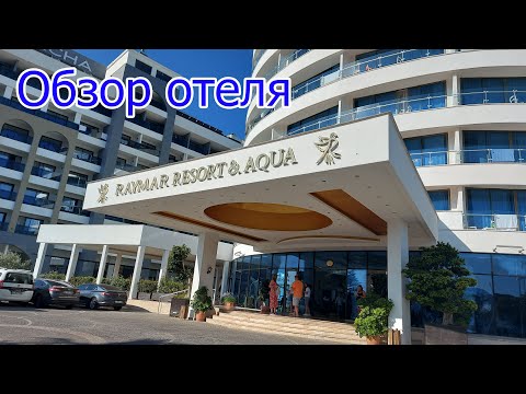 Видео: Raymar Resort & Aqua 5*. Обзор отеля внутри