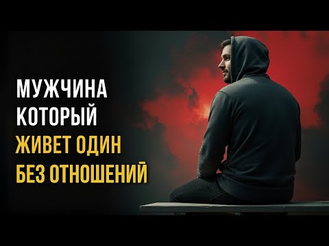 Видео: Почему СИЛЬНЫЕ мужчины всегда одиноки? Стоицизм как путь силы!