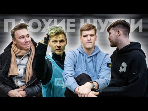 Видео: Амкаловцы ШУТЯТ над участниками 2DROTS и АМКАЛА / Турнир "Плохих шуток" - лучшие моменты