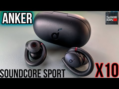 Видео: 🔵Гарнитура ANKER SoundCore Sport X10 - ОБЗОР и ТЕСТЫ