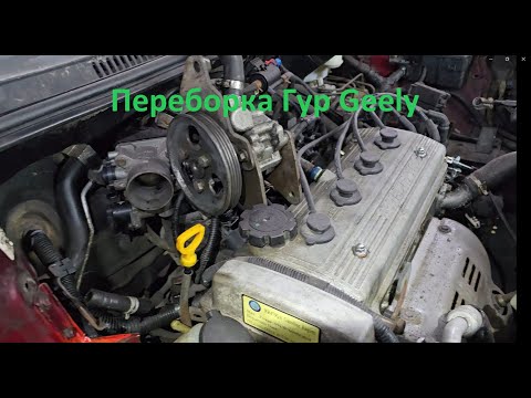 Видео: Переборка насоса гидроусилителя Geely