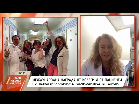 Видео: „Топ педиатър на Америка“ е българка: Д-р Даниела Атанасова пред Петя Дикова