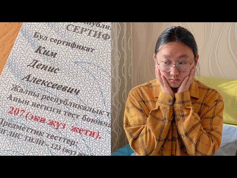 Видео: как сдать орт на 200+