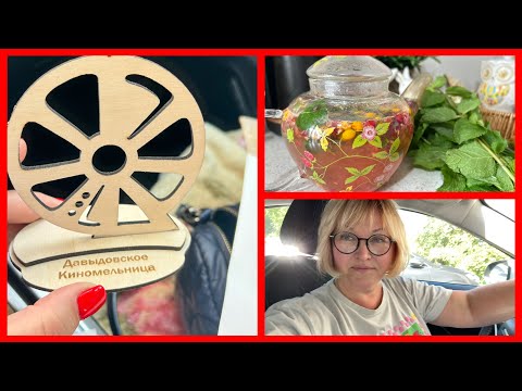 Видео: Получила ПРИЗ 🏆 за 1 место в Фестивале 😄Домашнии Хлопоты .Навожу порядок .Покупки в радость 😀 