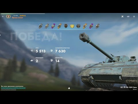 Видео: ЛВ-1300 Уран. Имба в рекламе не нуждается