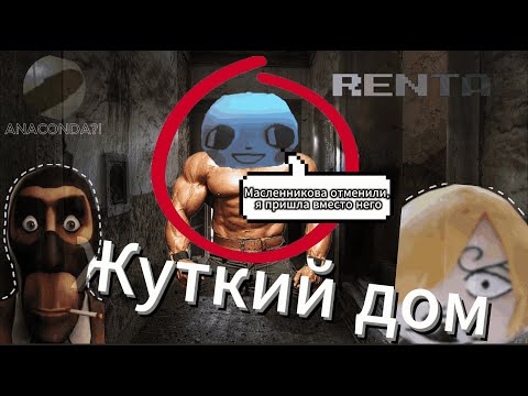 Видео: ЮмиМаслиникова.ЕХЕ
