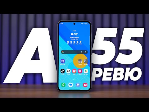 Видео: НАЙ-ДОБРИЯТ ТЕЛЕФОН ЗА ПОД 1000 ЛЕВА? - Samsung Galaxy A55