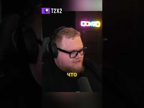 Видео: НАША ЖИЗНЬ ПОВТОРЯЕТСЯ 🫨 - #t2x2 #т2х2 #twitch #реакция #юмор #shorts #космос