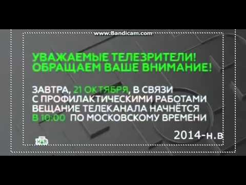 Видео: История заставок о профилактике на НТВ (2007-н.в)