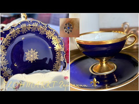 Видео: Поиски КРАСОТЫ!⚜️УдОвОльСтВие и АЗАРТ! БАРАХОЛКА Германии!