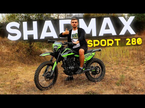 Видео: 🔥 SHARMAX SPORT 280 (2024)- ЛУЧШИЙ ЭНДУРО МОТОЦИКЛ ДЛЯ НОВИЧКОВ