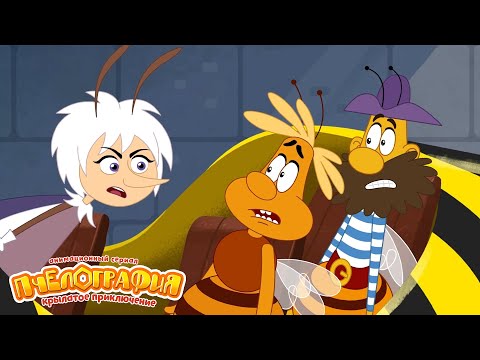 Видео: Пчелография 🐝 Самые ЭПИЧНЫЕ СЕРИИ 🐝