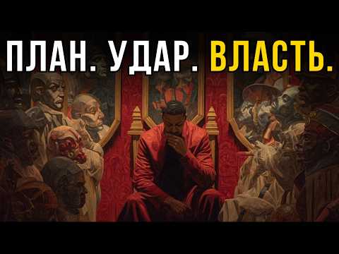 Видео: Думай как стратег, действуй как воин, живи как король | Макиавелли