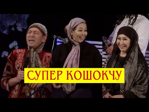 Видео: Боорду эзген КОШОКЧУ/Ар бир айдын алтысы/ЖАПЖАНЫ// ТАМАША 2020