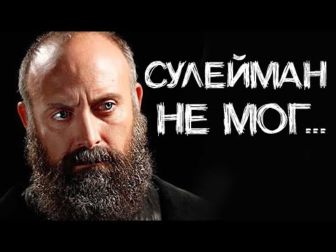 Видео: Вот Кем на САМОМ ДЕЛЕ Были Наложницы и Евнухи: Гарем Запретный ДАЖЕ Для СУЛТАНА Сулеймана
