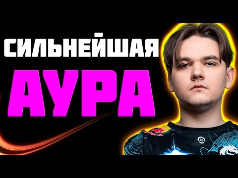 Видео: НИКС : У ЯТОРО САМАЯ СТРАШНАЯ АУРА В ДОТЕ /  Nix Dota2 Team Spirit YATORO