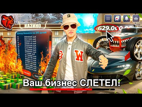 Видео: МОЙ КАЗИК СЛЕТЕЛ! ДАЛ МЕНКИ ВСЕМУ СЕРВЕРУ и ГЛАВНОЕ ВЕРНУЛ ФАМУ к ЖИЗНИ на BLACK RUSSIA