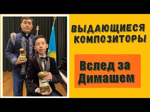 Видео: 📣 Вслед за Димашем Кудайбергеном братья БЕЙСЕКОЖА покоряют мир  ✯SUB✯