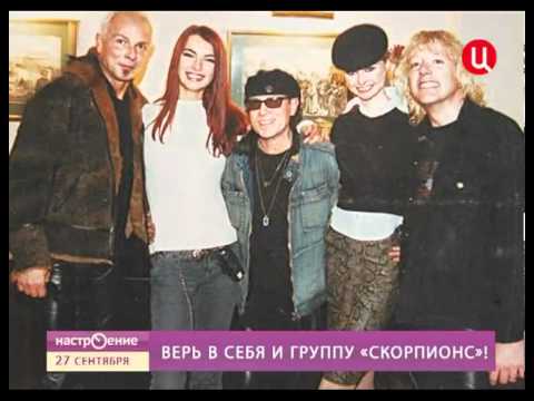 Видео: РУДОЛЬФ ШЕНКЕР "СКОРПИОНС"