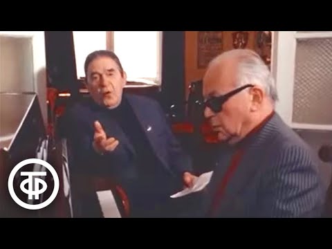Видео: Леонид Утесов и Никита Богословский. Служу Советскому Союзу. Эфир 21.03.1982