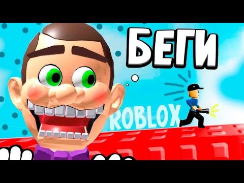 Видео: Убеги от злой гиганской игрушки ROBLOX (побег от мистера Фанни)