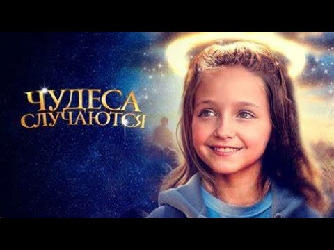 Видео: 👨‍👨‍👧‍👧ОДНАЖДЫ САРА НАХОДИТ РАНЕННУЮ ПТИЧКУ! Чудеса случаются. Семейный канал.