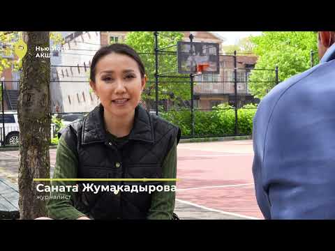 Видео: Америкага келип онкологияга кабылдым