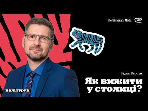 Видео: На що іще готовий Степан Радченко? | МІСТО | Валерʼян Підмогильний | ВАДИМ КАРП'ЯК