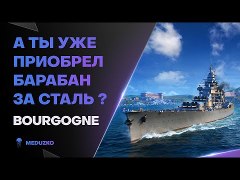 Видео: ОТБАРАБАНИЛ НА ФРАНЦУЗЕ ● ТАЩИМ СЛИВЫ - World of Warships (Мир Кораблей)