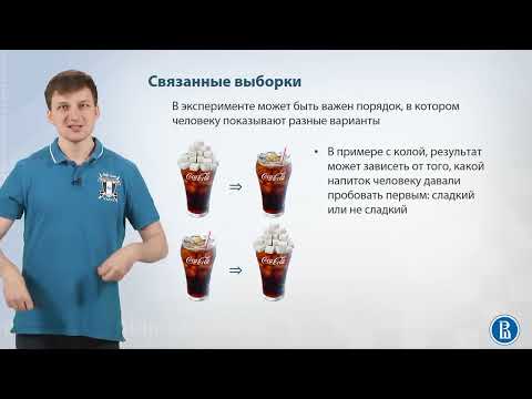 Видео: 11-02 Подводные камни АБ тестирования