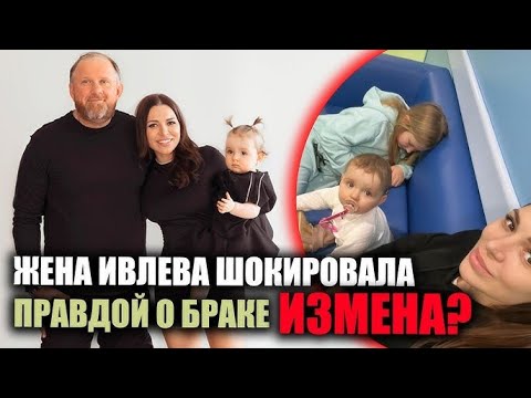 Видео: Шеф-повар и телеведущий Константин Ивлев РАЗВОДИТСЯ с молодой женой Валерией!!!