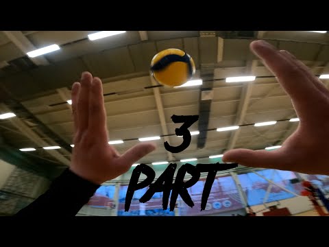 Видео: Волейбол от первого лица | Volleyball first person | НИ РХТУ - НМСК | Часть 3 | Part 3
