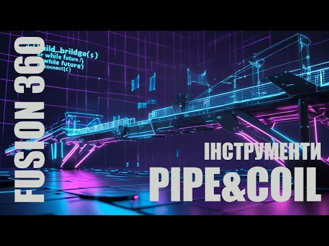 Видео: Моделюємо трендовий тримач телефону | Fusion 360 Моделювання для 3D друку