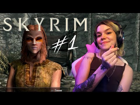 Видео: The Elder Scrolls V: Skyrim | первый запуск