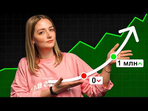 Видео: Как ПЕРЕСТАТЬ быть МАЛЕНЬКИМ КАНАЛОМ: 3 шага +БОНУС
