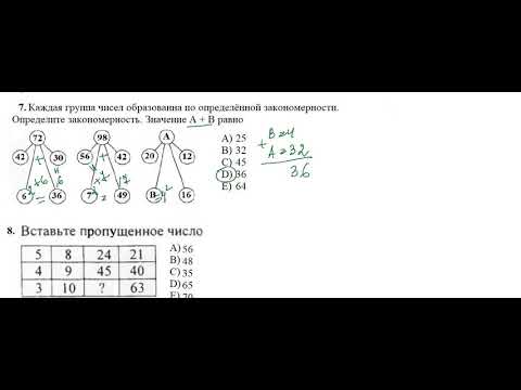 Видео: Математическая грамотность  урок 40  Закономерности (группы чисел)  Строева Ирина Ивановна