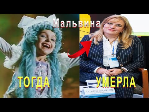 Видео: ПРИКЛЮЧЕНИЯ БУРАТИНО 1975 ТОГДА И СЕЙЧАС КАК ОНИ МЕНЯЛИСЬ