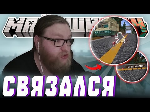 Видео: АЛЬЦЕСТ СВЯЗАЛСЯ С НЕВИДИМКОЙ?! - ВЫЗОВЕТ ВИЗЕРА? | Нарезка МайнШилд 4