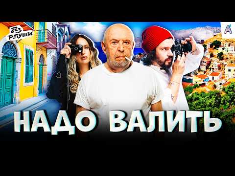 Видео: Цеслер продолжает провоцировать! Откровенные ответы // Без Ретуши