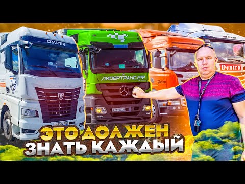 Видео: СОВЕТЫ НАЧИНАЮЩИМ ВОДИТЕЛЯМ!!! ЭТО ДОЛЖЕН ЗНАТЬ КАЖДЫЙ!!