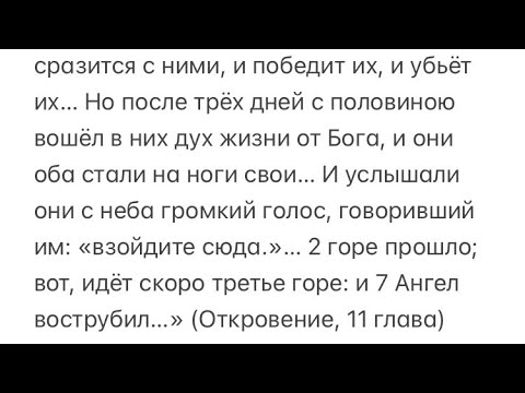 Видео: 🫒🇮🇱🫒 Срок служения 2 маслин-свидетелей = время 1/2/3 горя (5,6,7 труба): время Фараона/Зверя ☪️🇪🇬🕉️