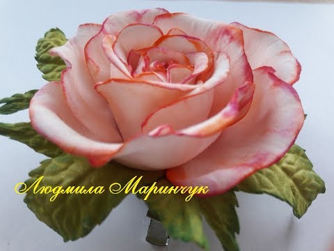 Видео: МК. Роза с фоамирана!  How to make a rose from foamirana!