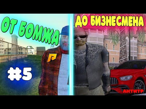 Видео: С НУЛЯ ДО БИЗНЕСА I РАДМИР I ПЕРЕКУП НА КИОСКАХ I5 СЕРИЯI