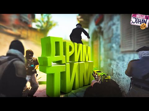 Видео: Дрим тим ( CS GO / BF2042 / GTA RP / Bum sim )